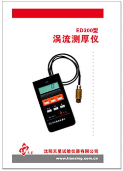 ED300說明書.jpg